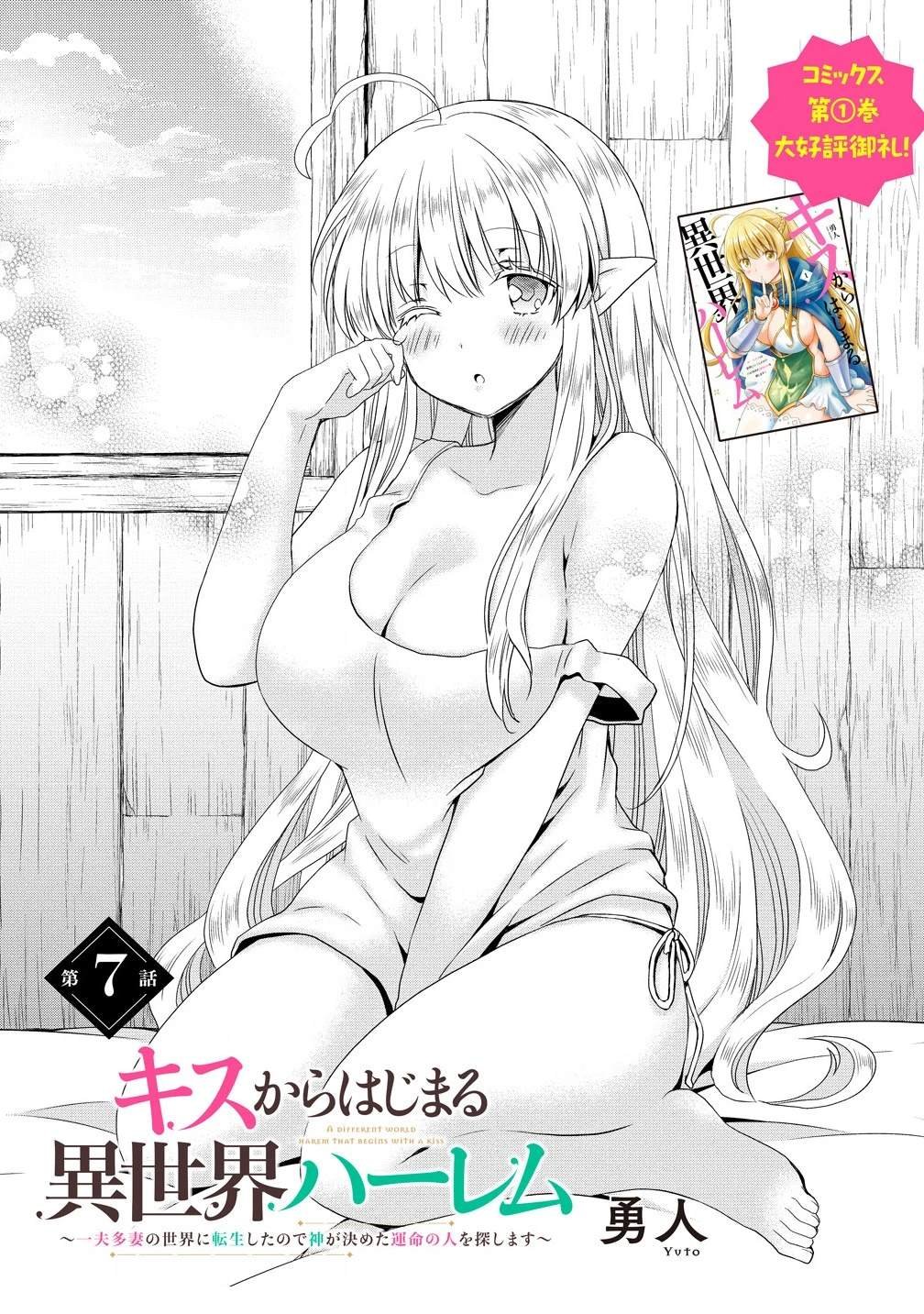 第7.1话