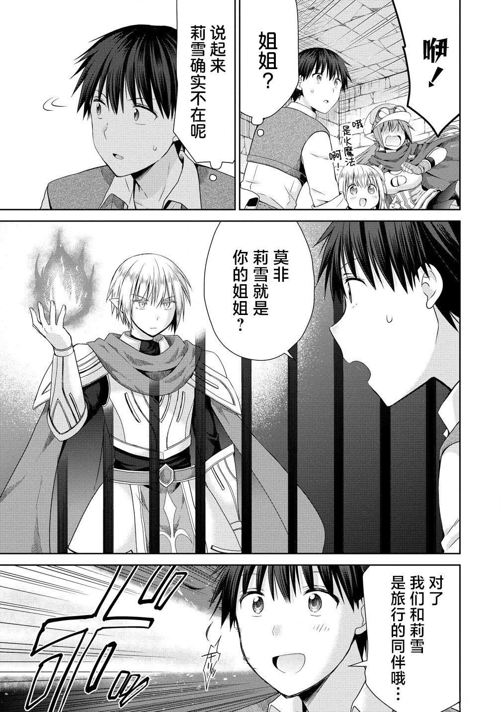 第7.1话