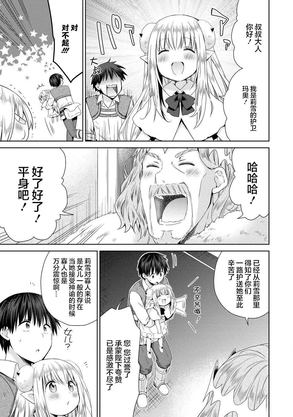 第7.2话
