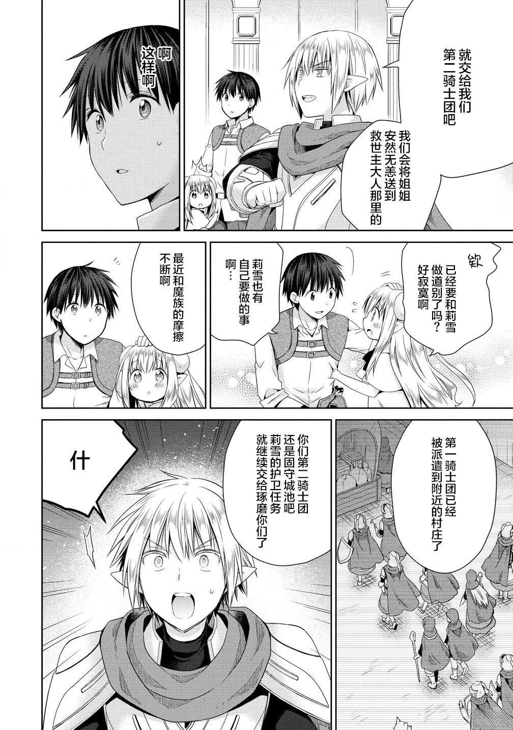 第7.2话