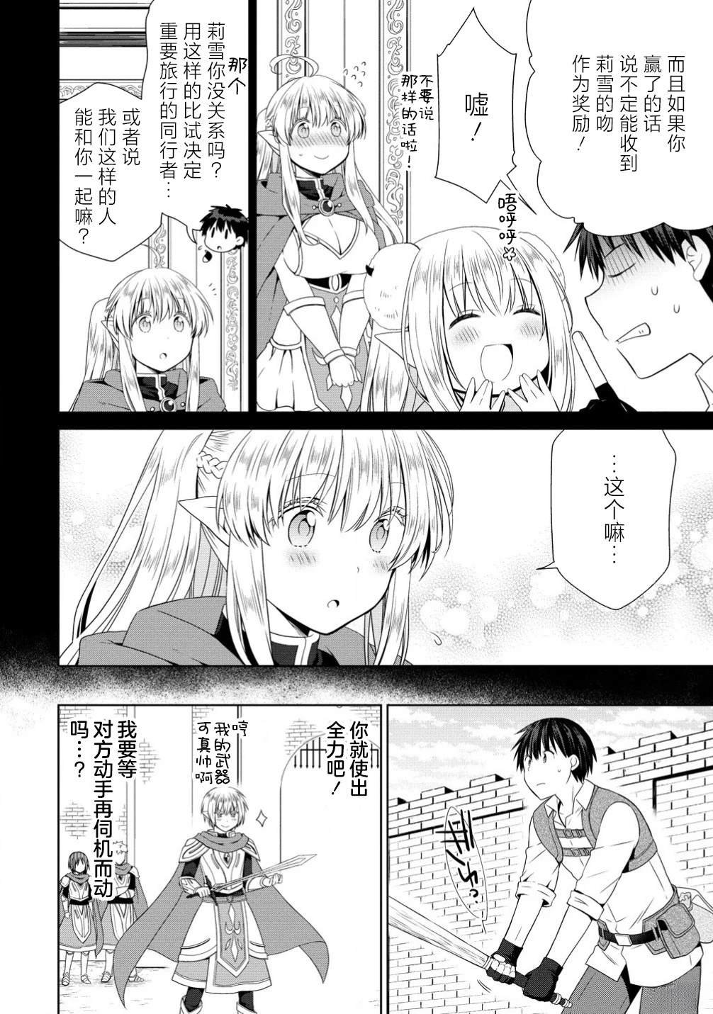 第8.1话