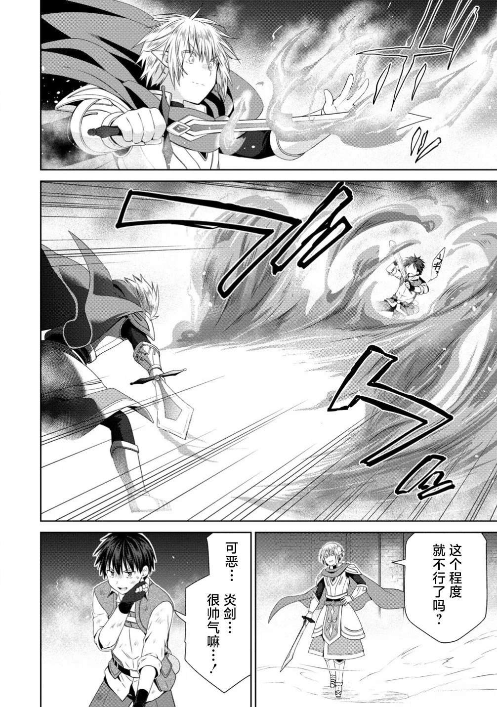 第8.1话