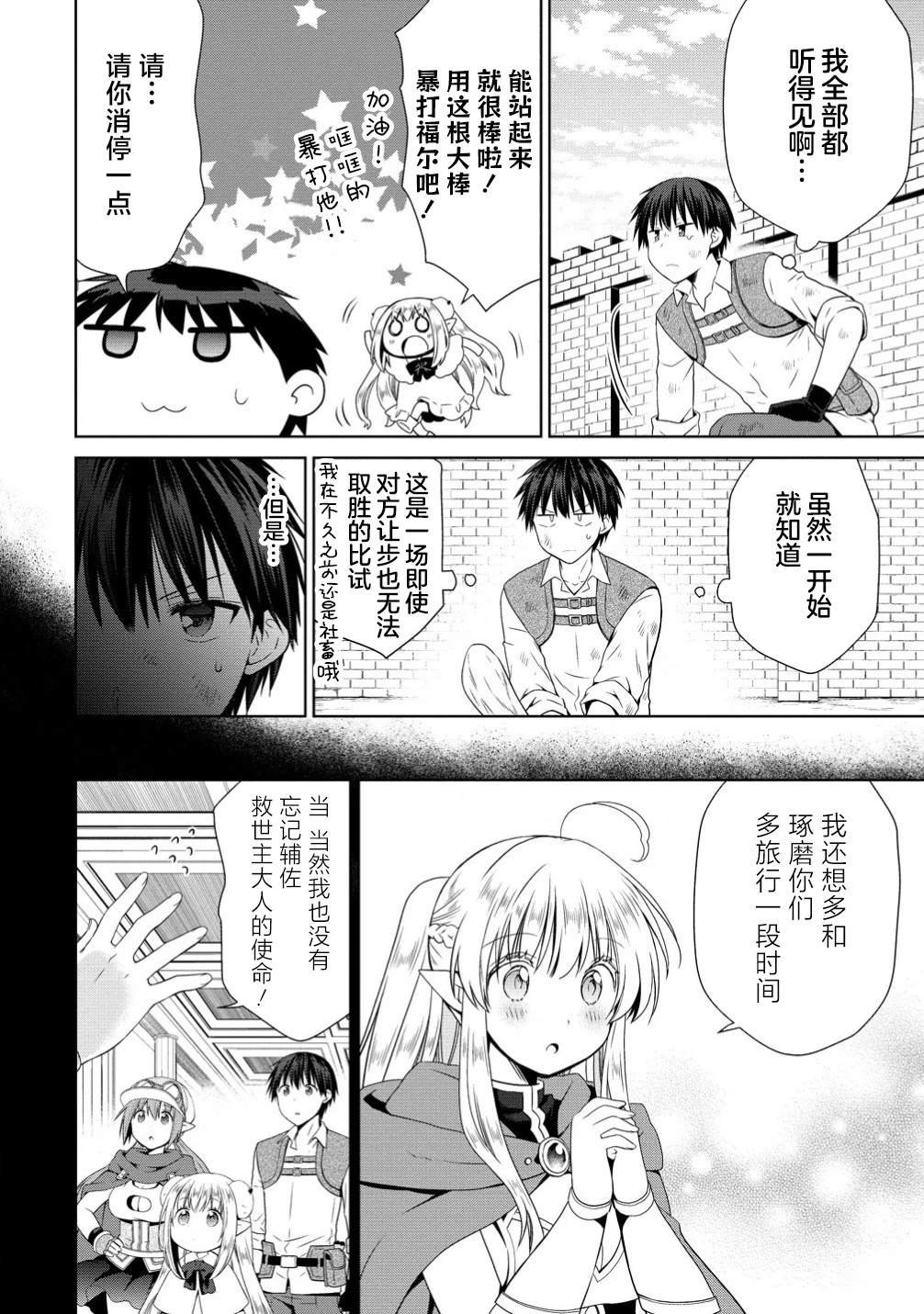 第8.1话