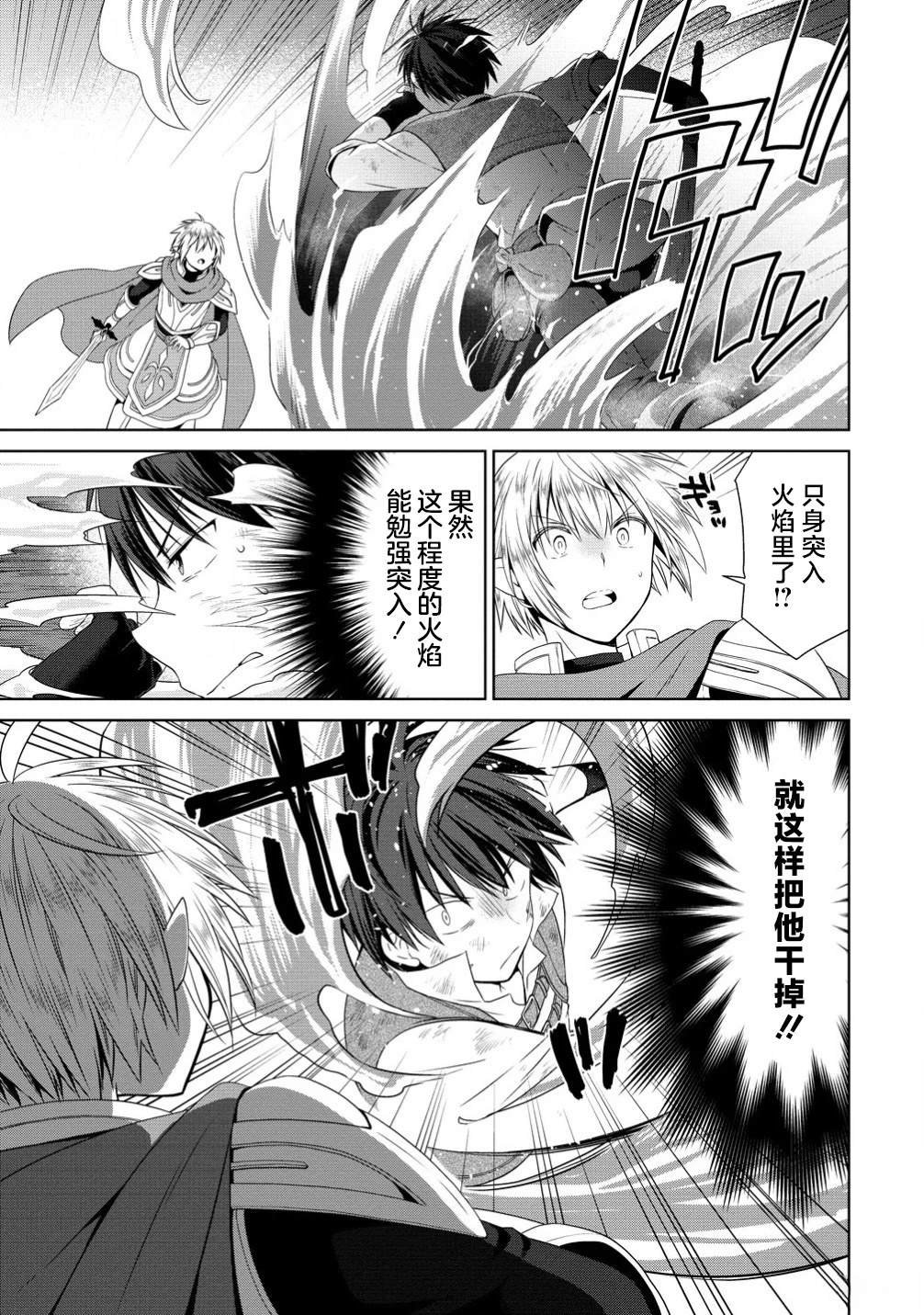 第8.1话
