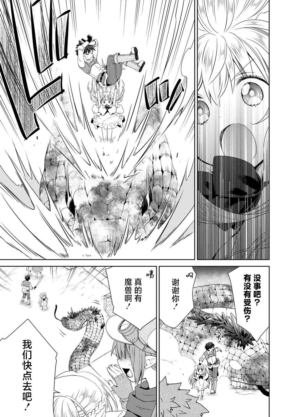 第8.2话