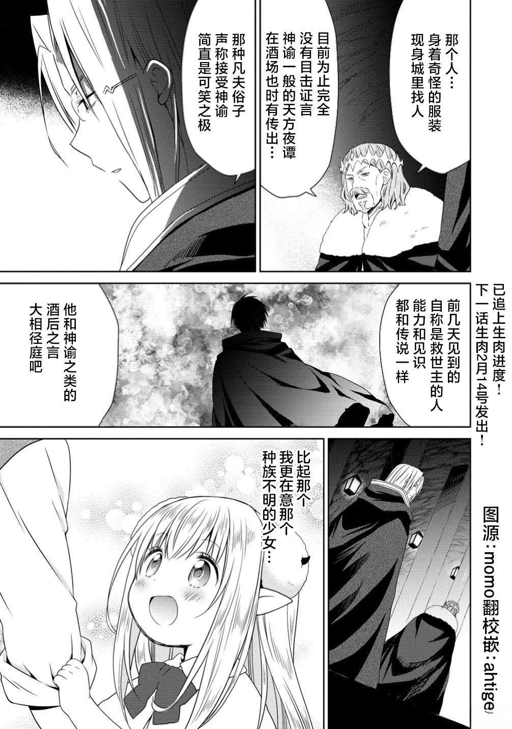 第8.2话