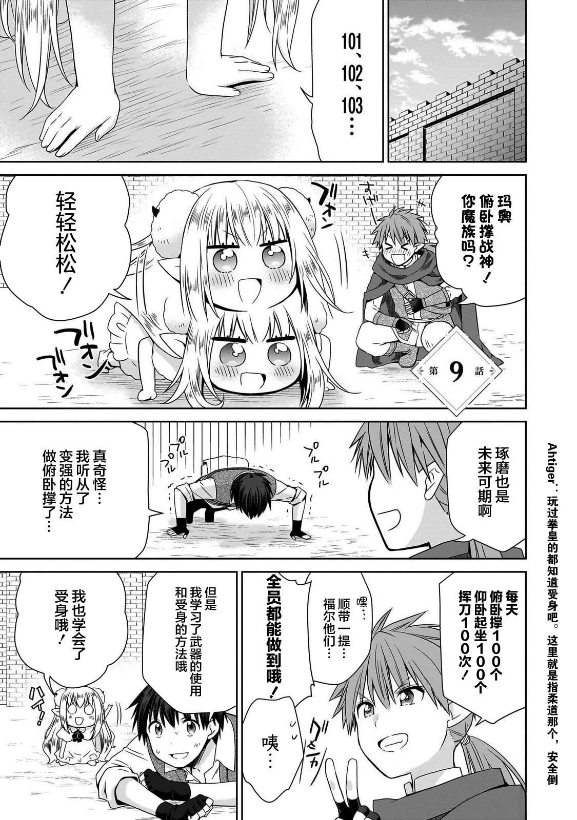 第9话