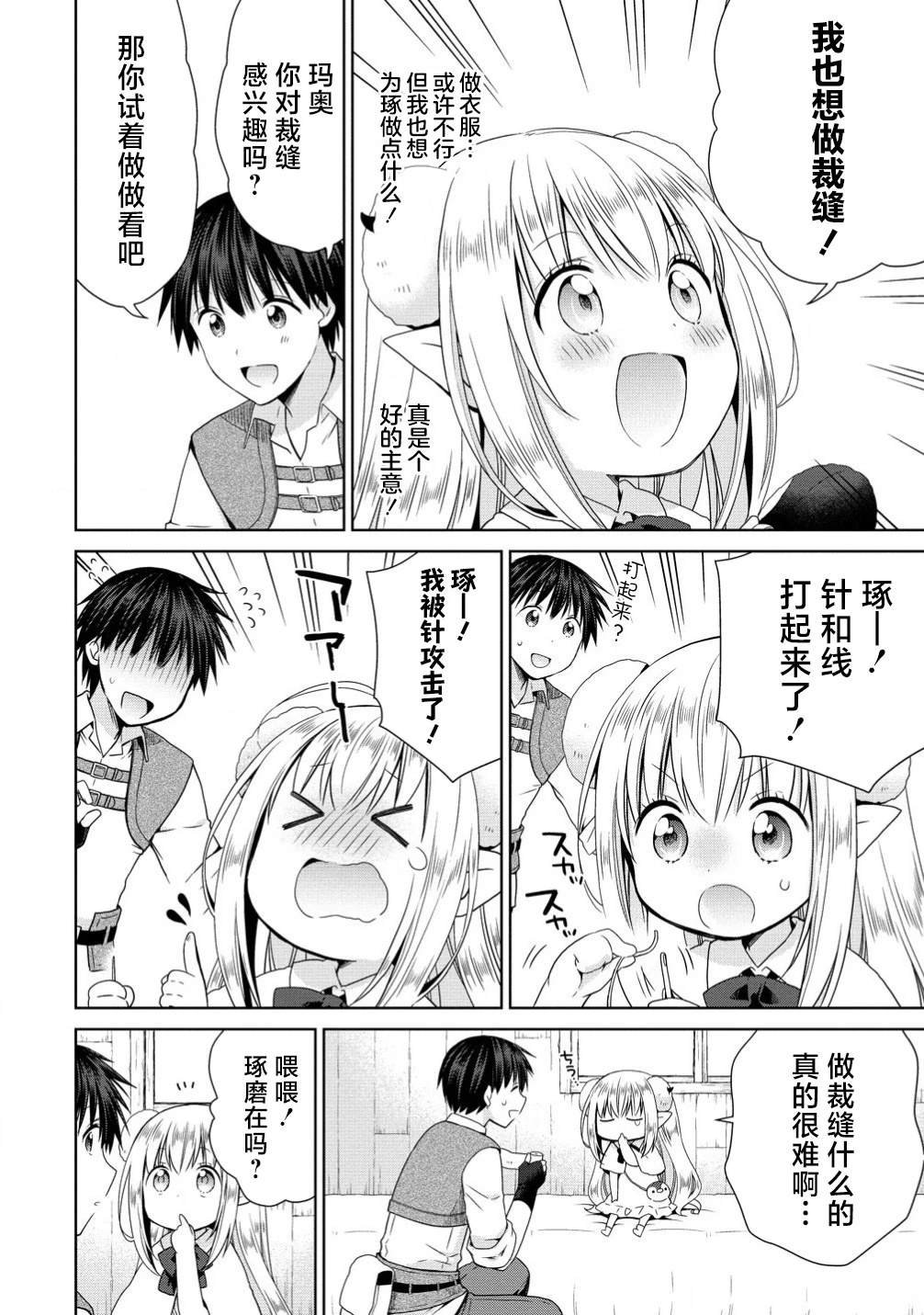 番外篇