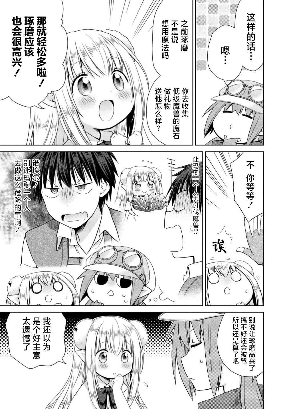 番外篇