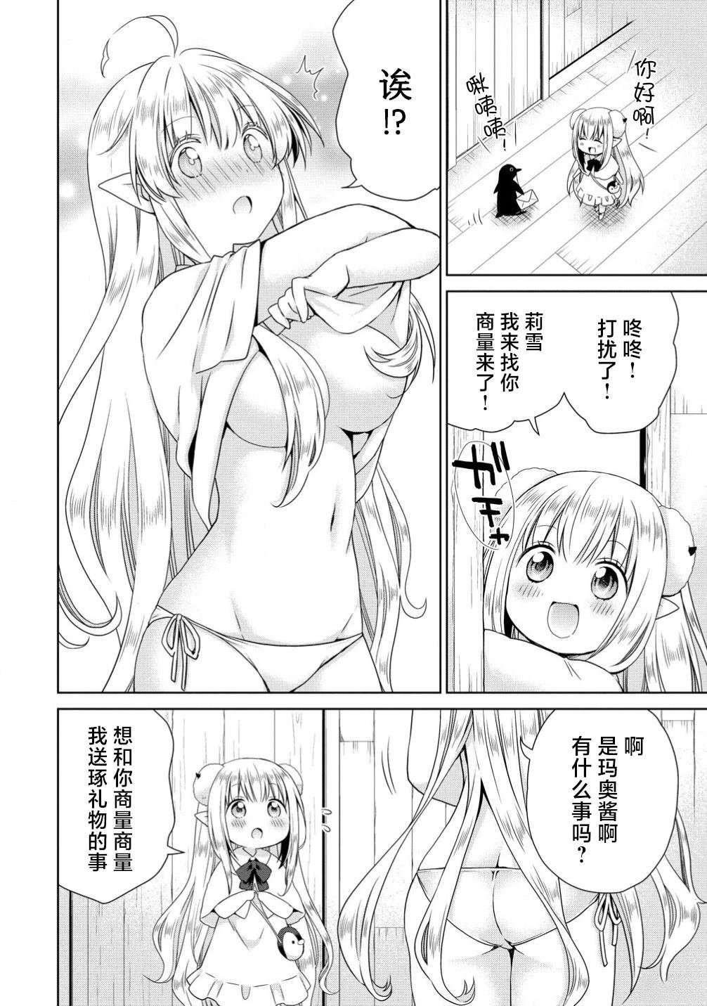 番外篇