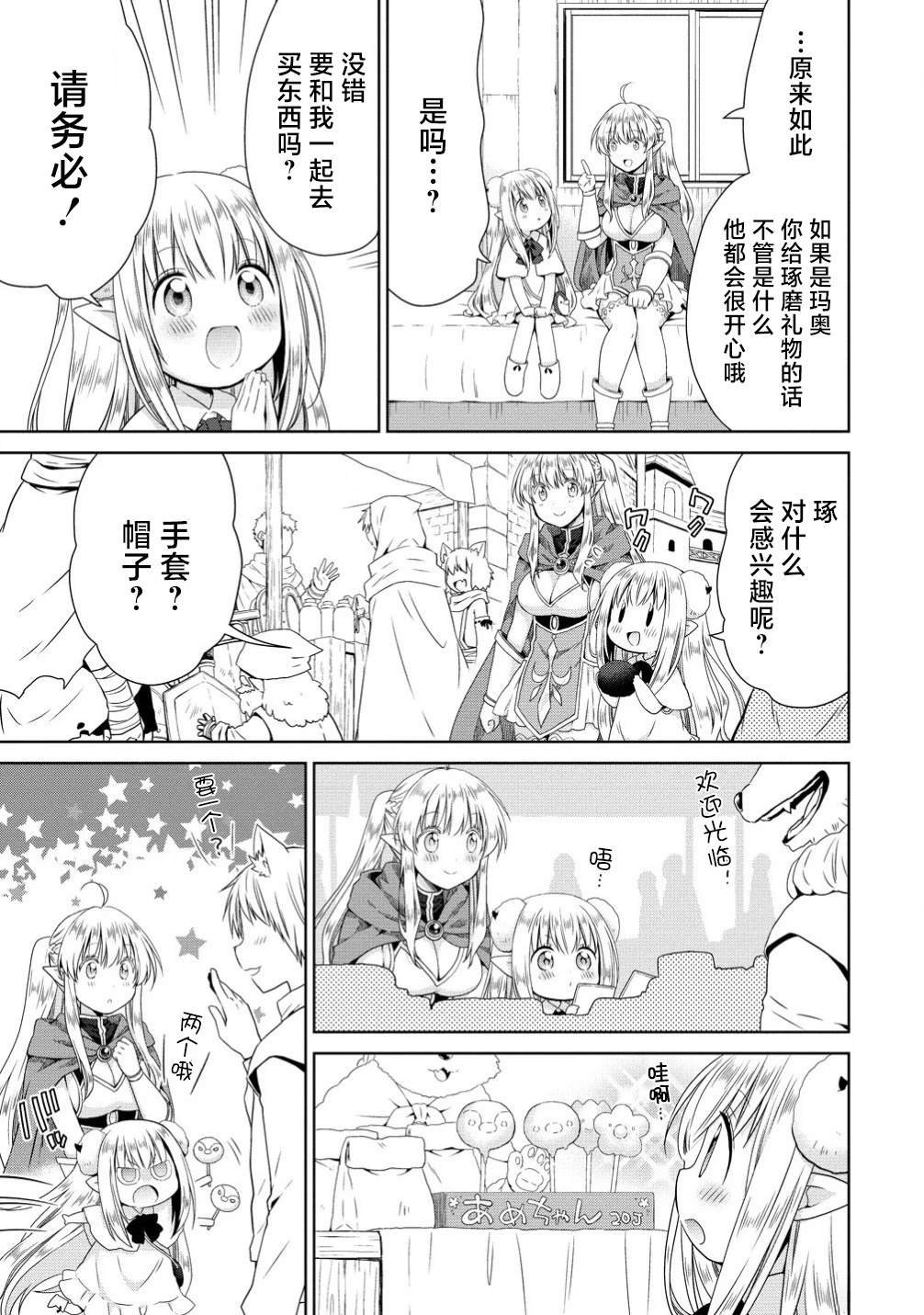 番外篇