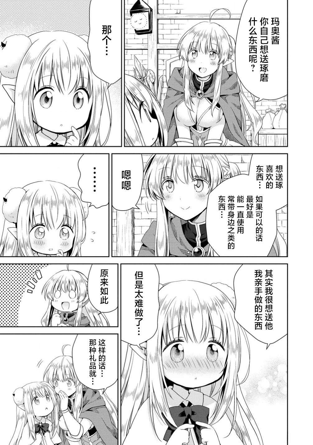 番外篇