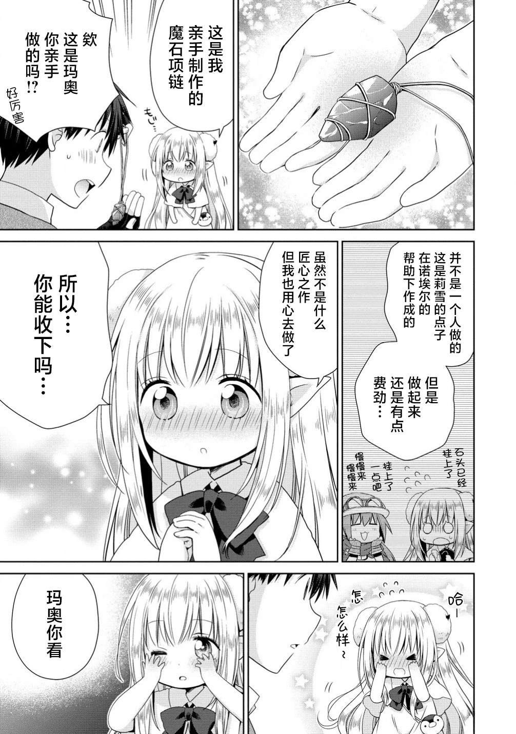 番外篇