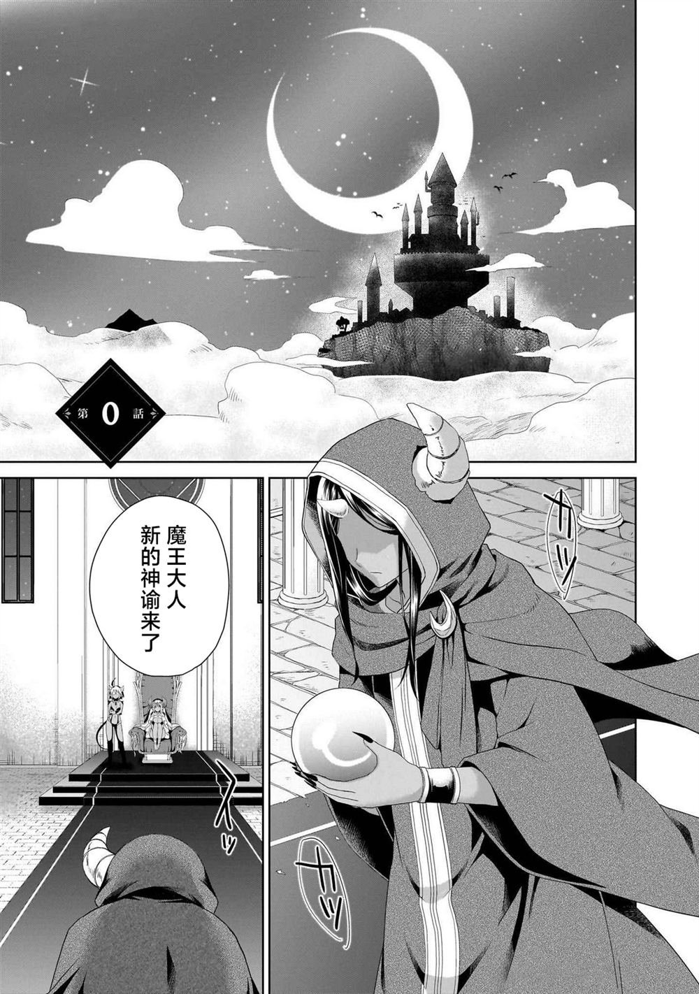 第0话