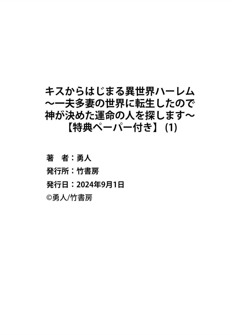第0话