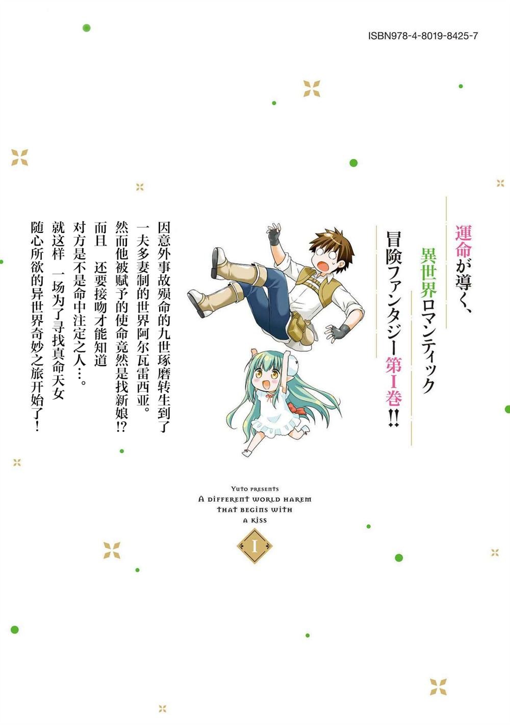 第0话