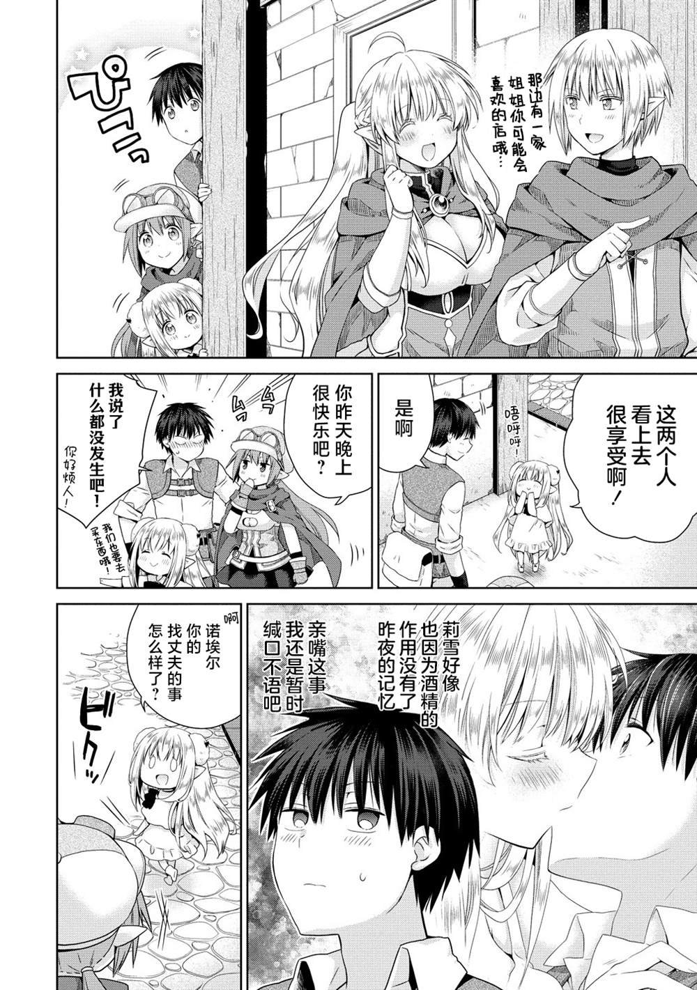 第10.1话