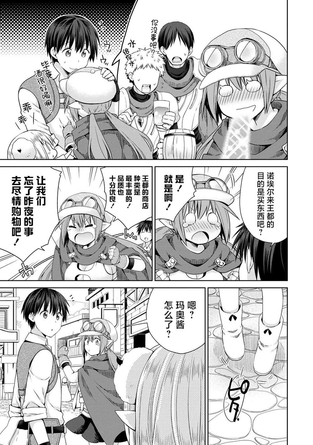 第10.1话