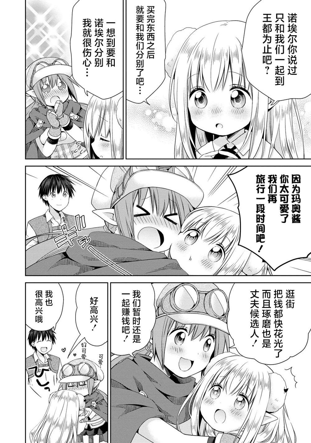 第10.1话