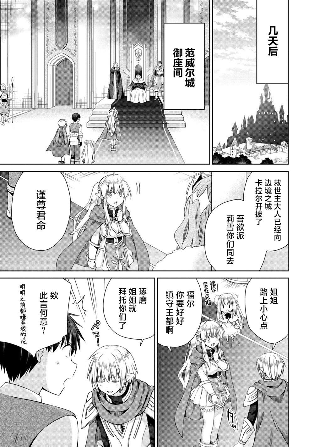 第10.1话