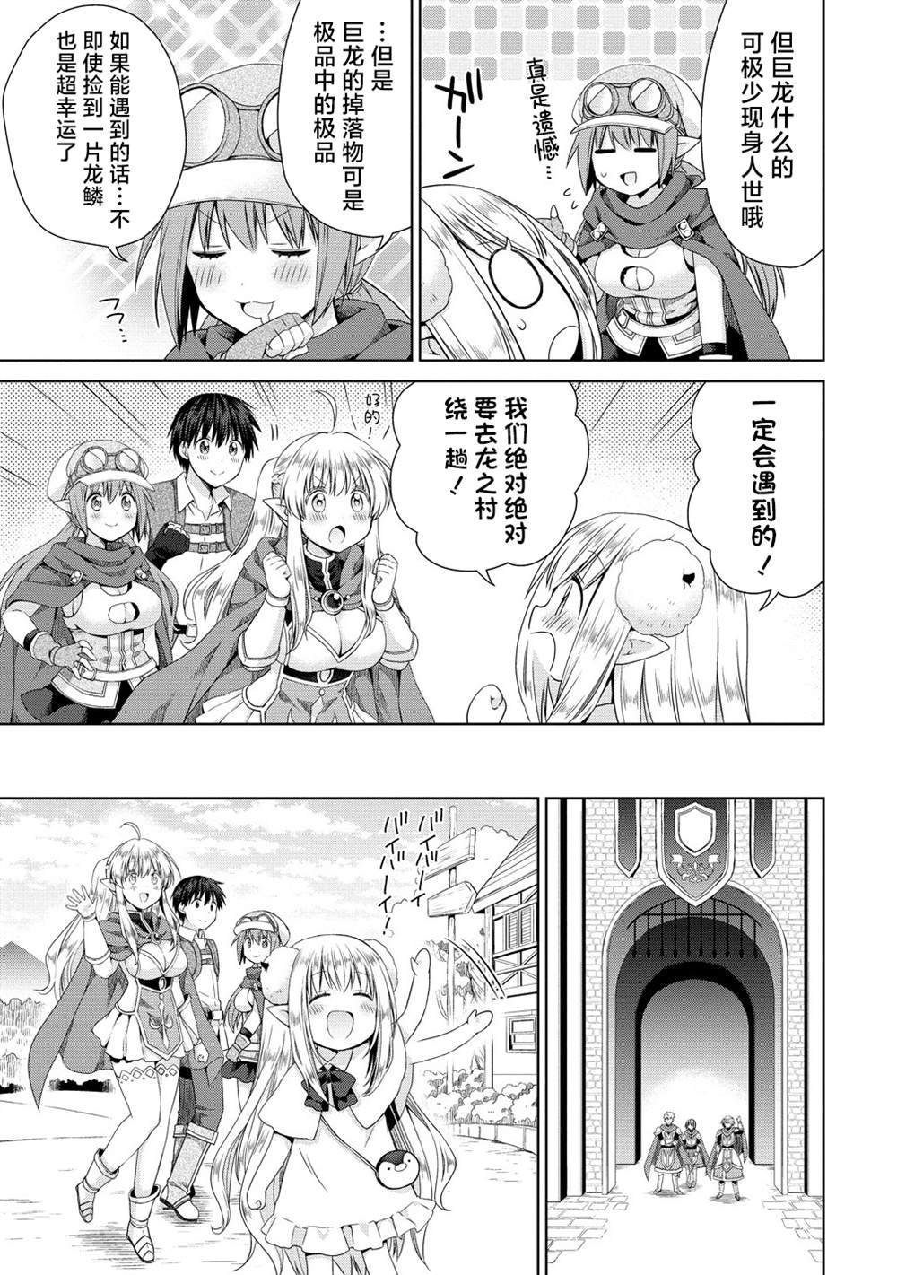第10.1话