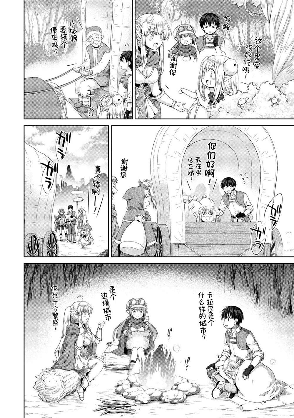 第10.1话