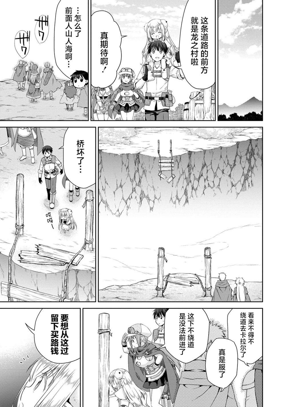 第10.1话