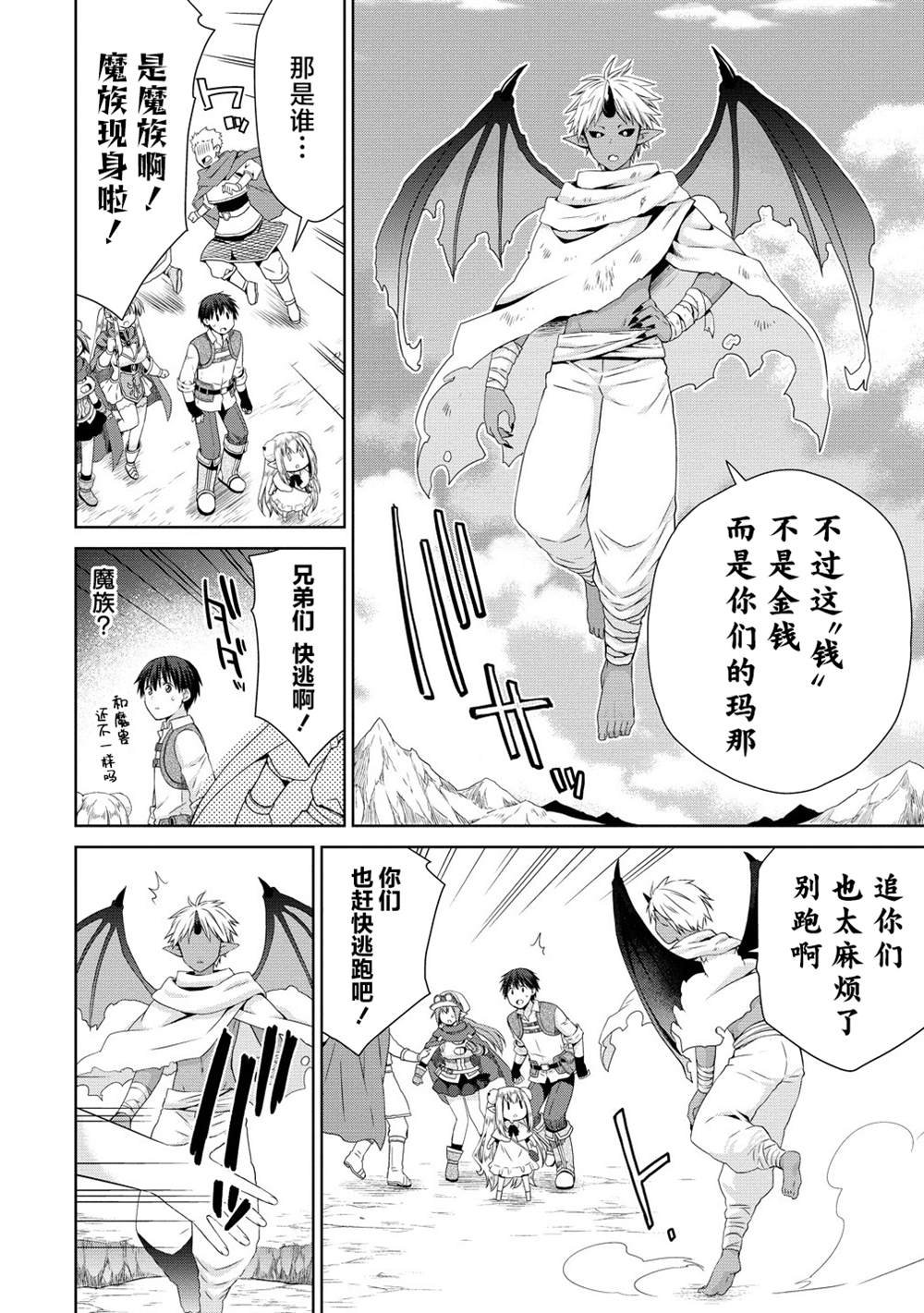 第10.1话