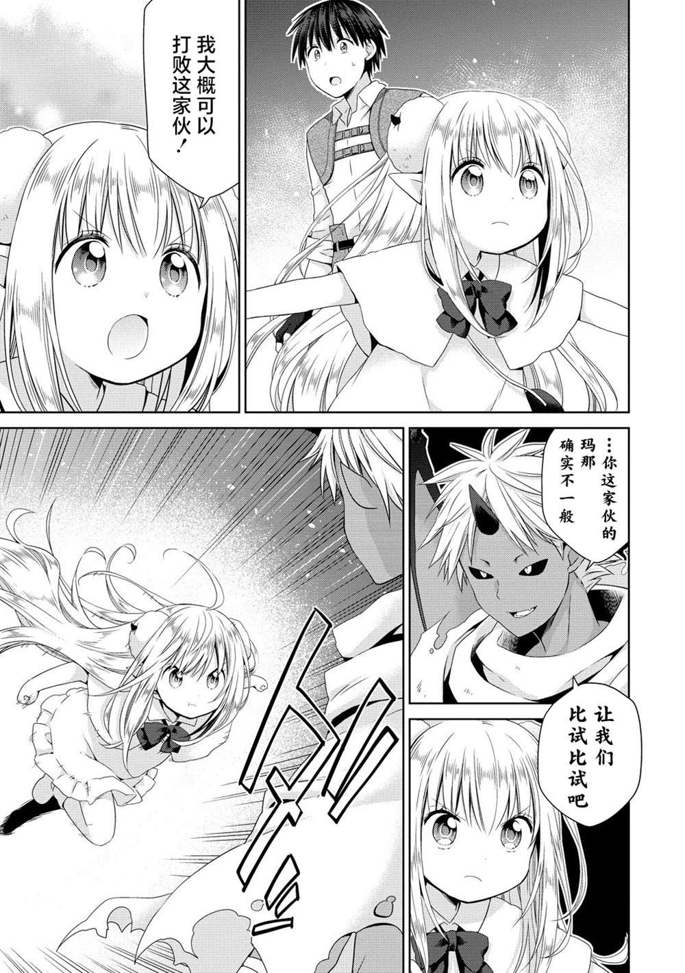 第10.1话