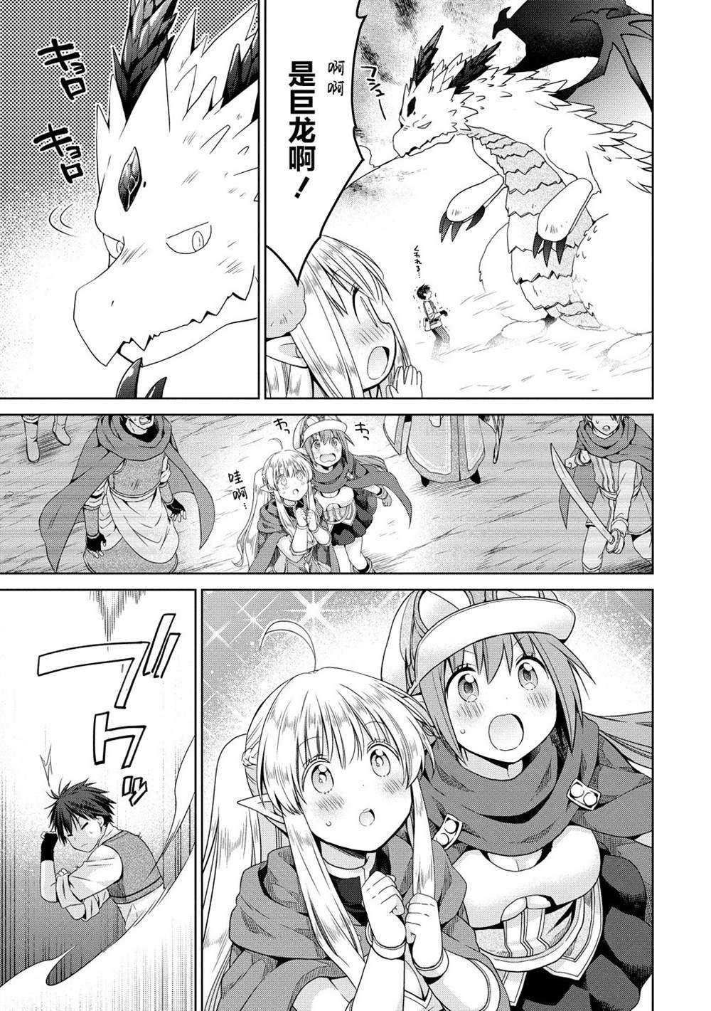 第10.1话