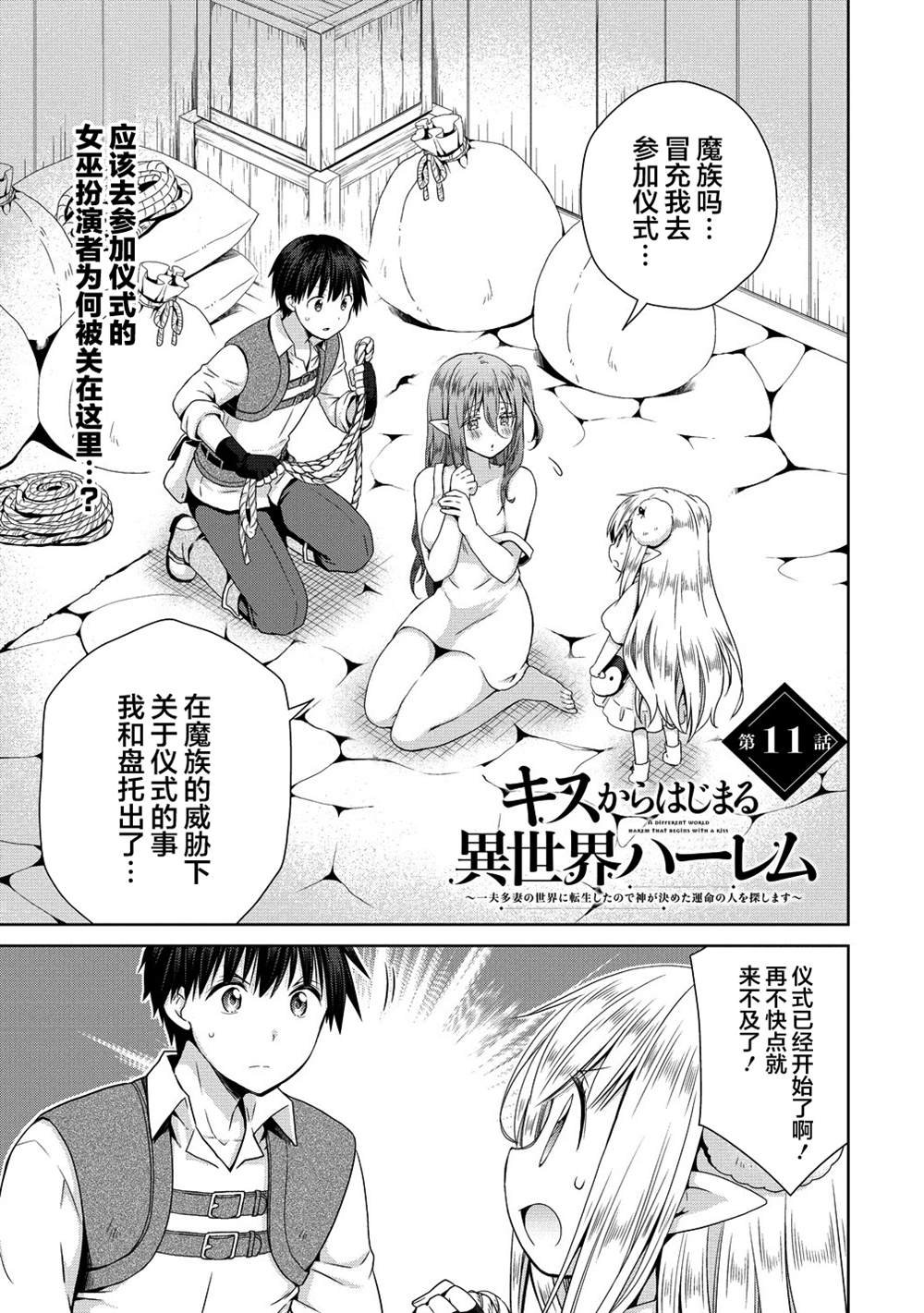 第11.1话