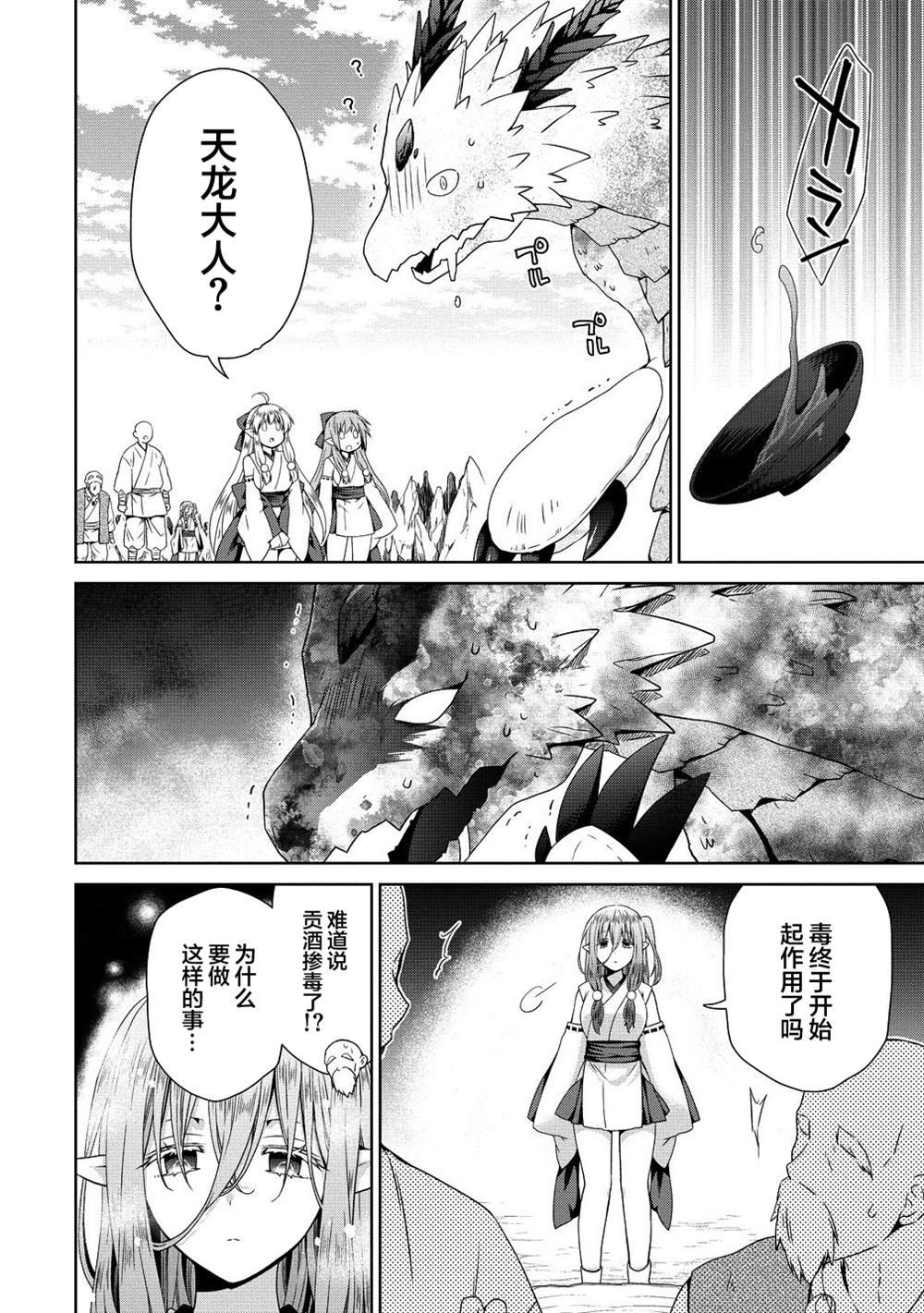第11.1话