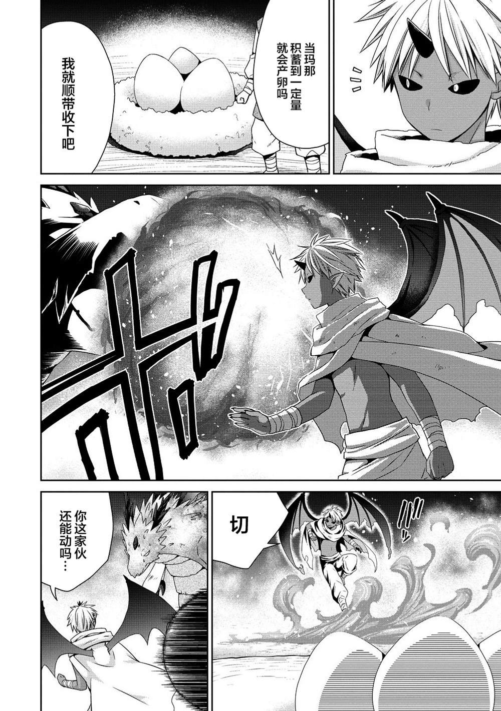 第11.1话