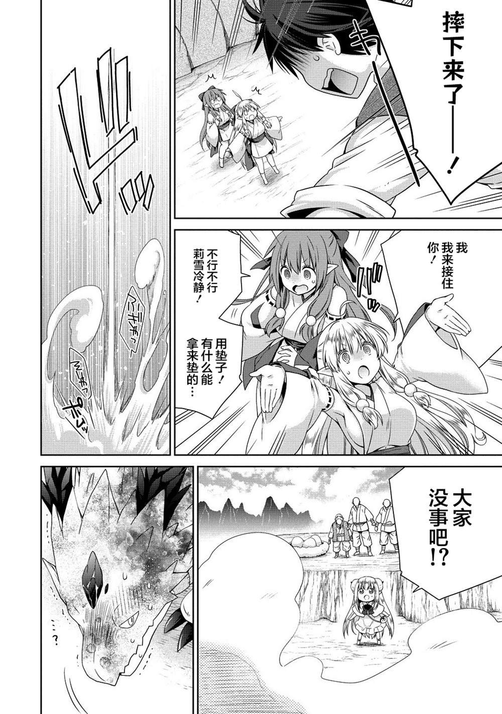 第11.1话