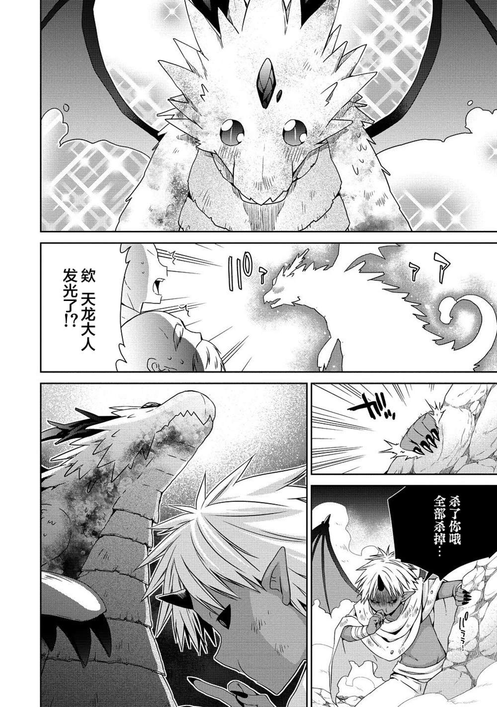 第11.1话