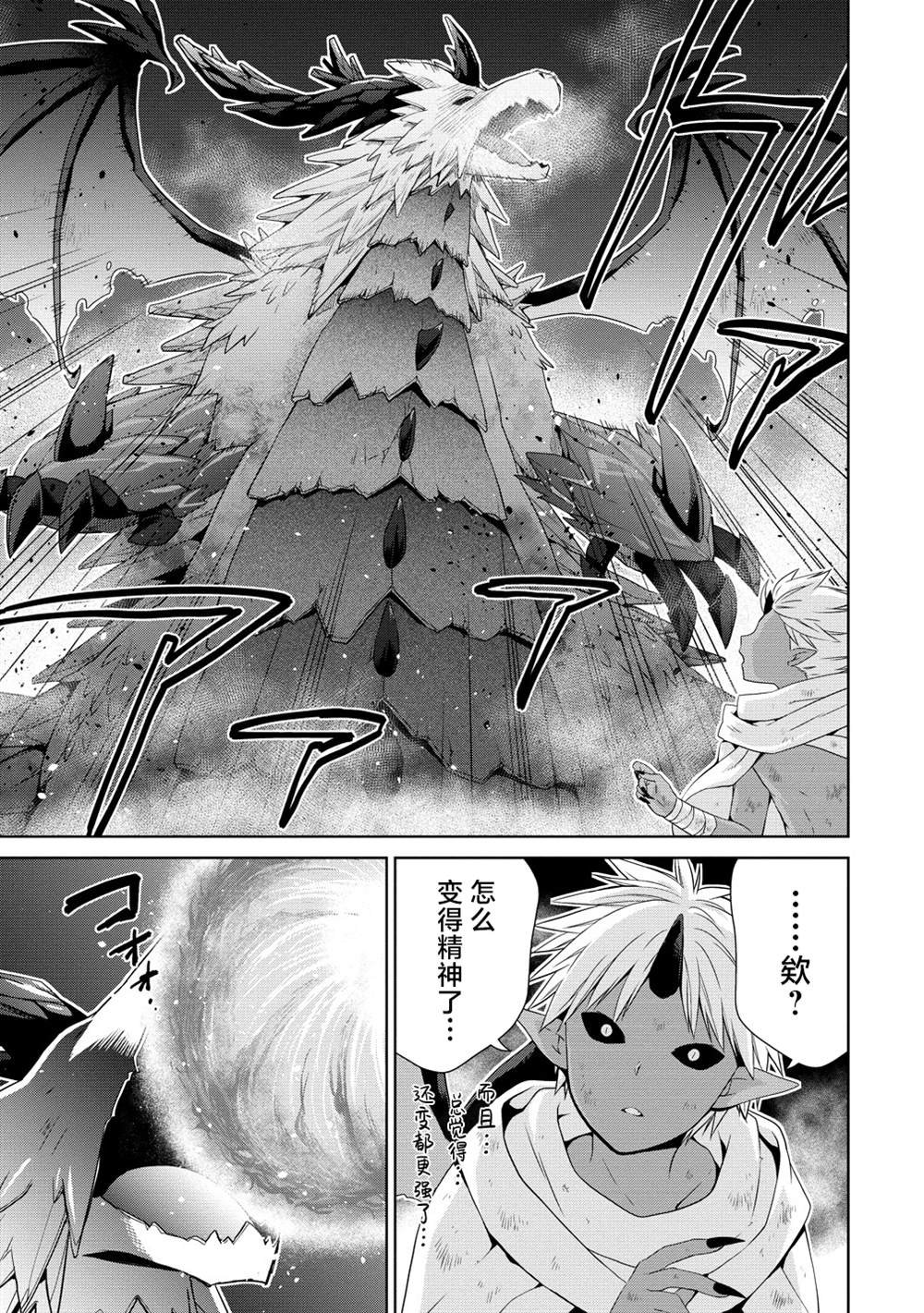 第11.2话