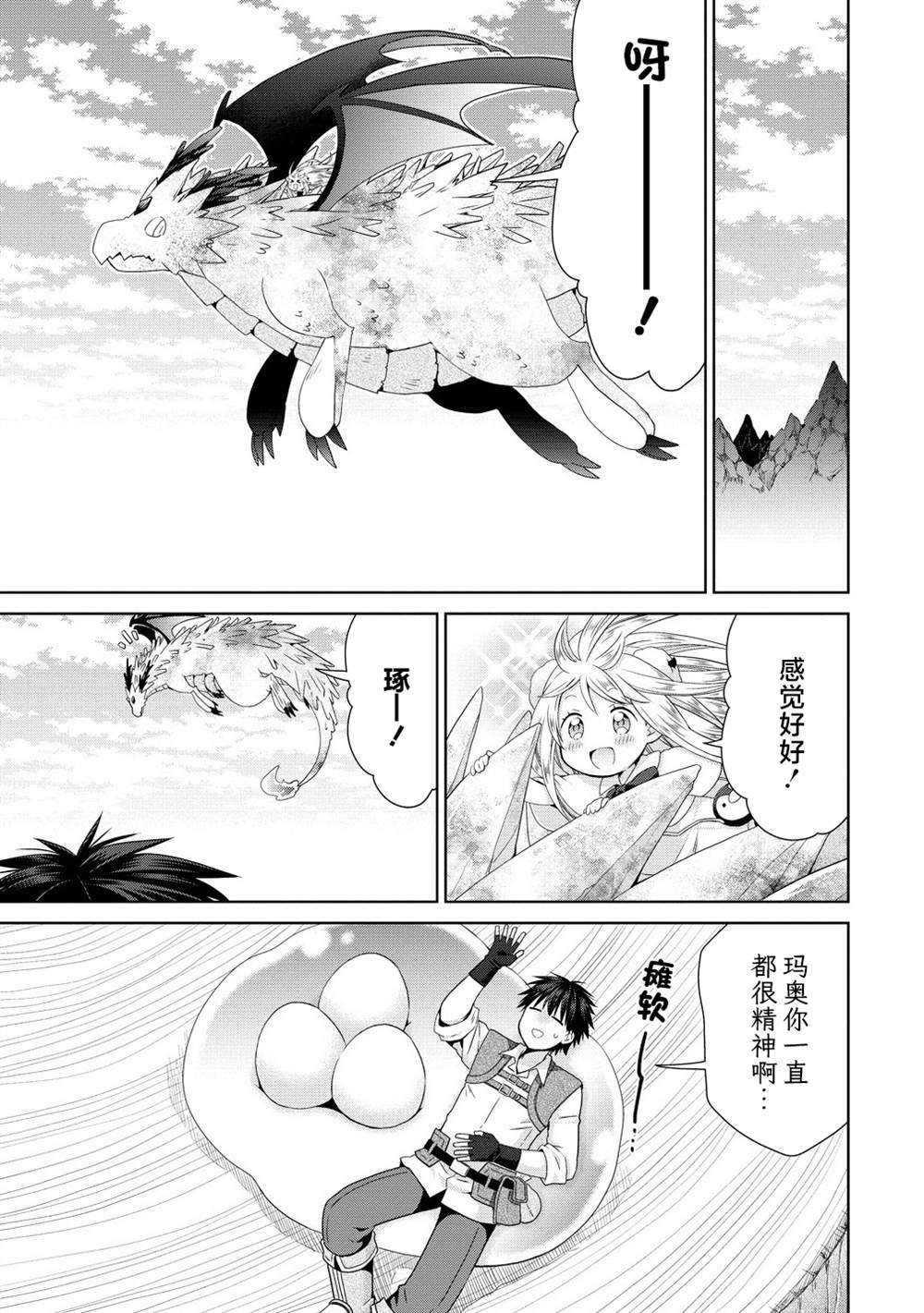 第11.2话