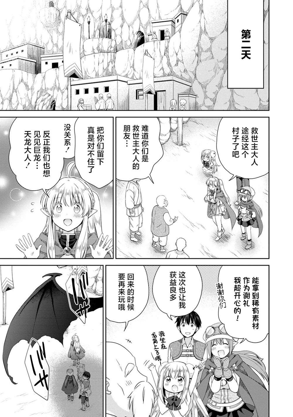 第11.2话