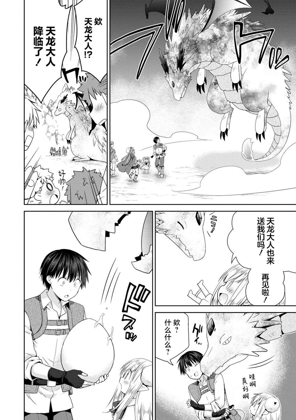 第11.2话