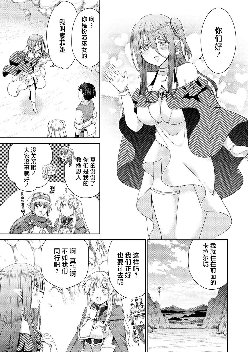 第11.2话