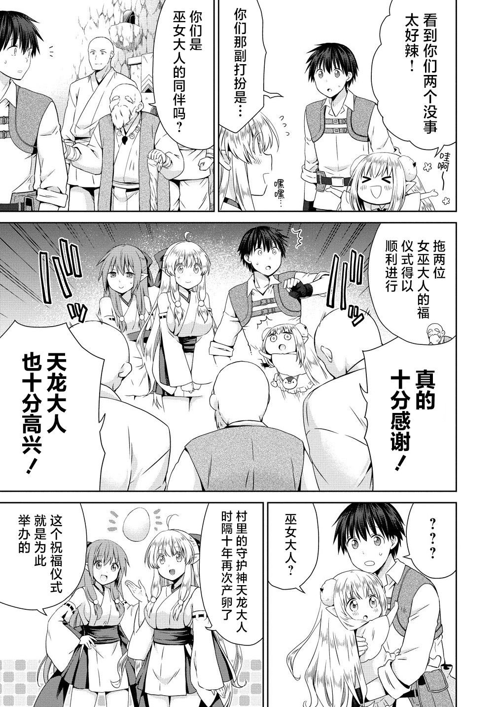 第10.2话
