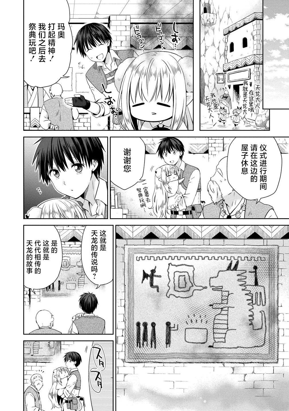 第10.2话