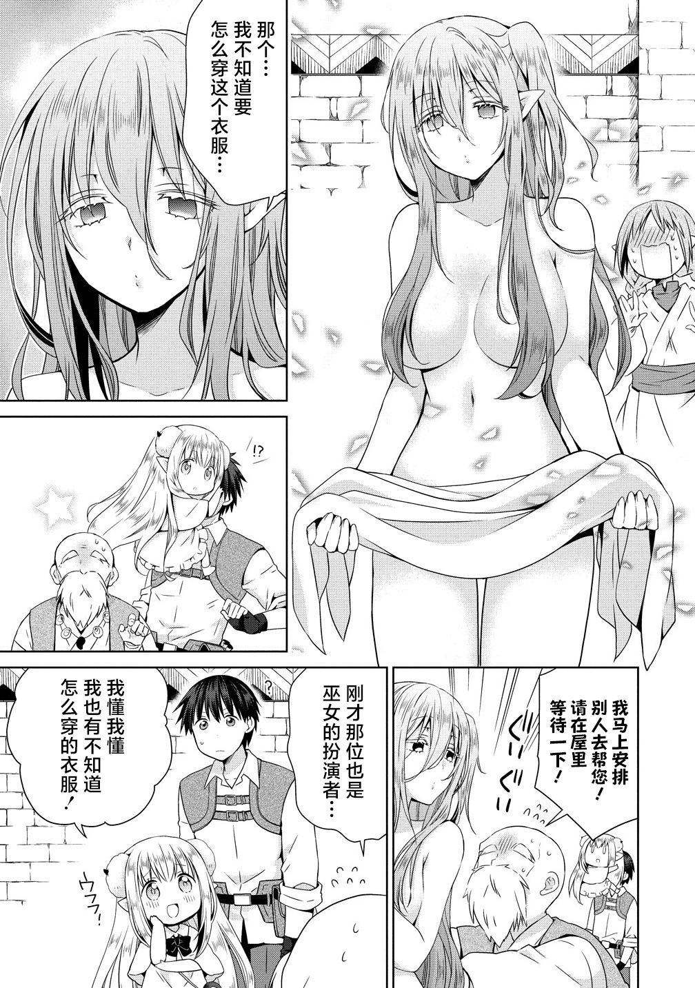 第10.2话
