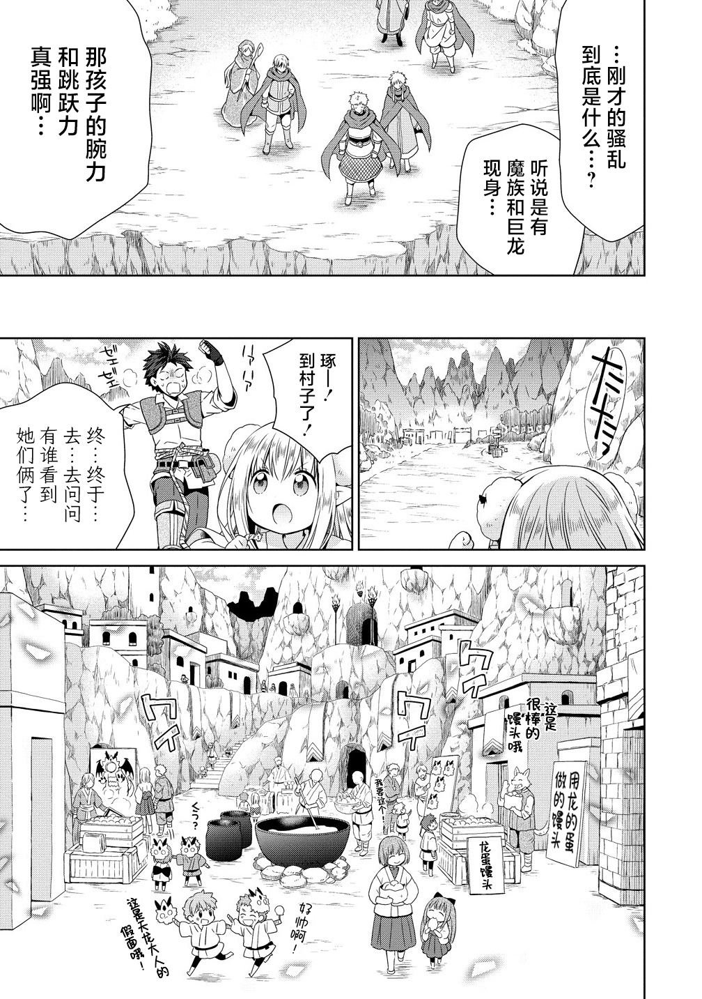 第10.2话