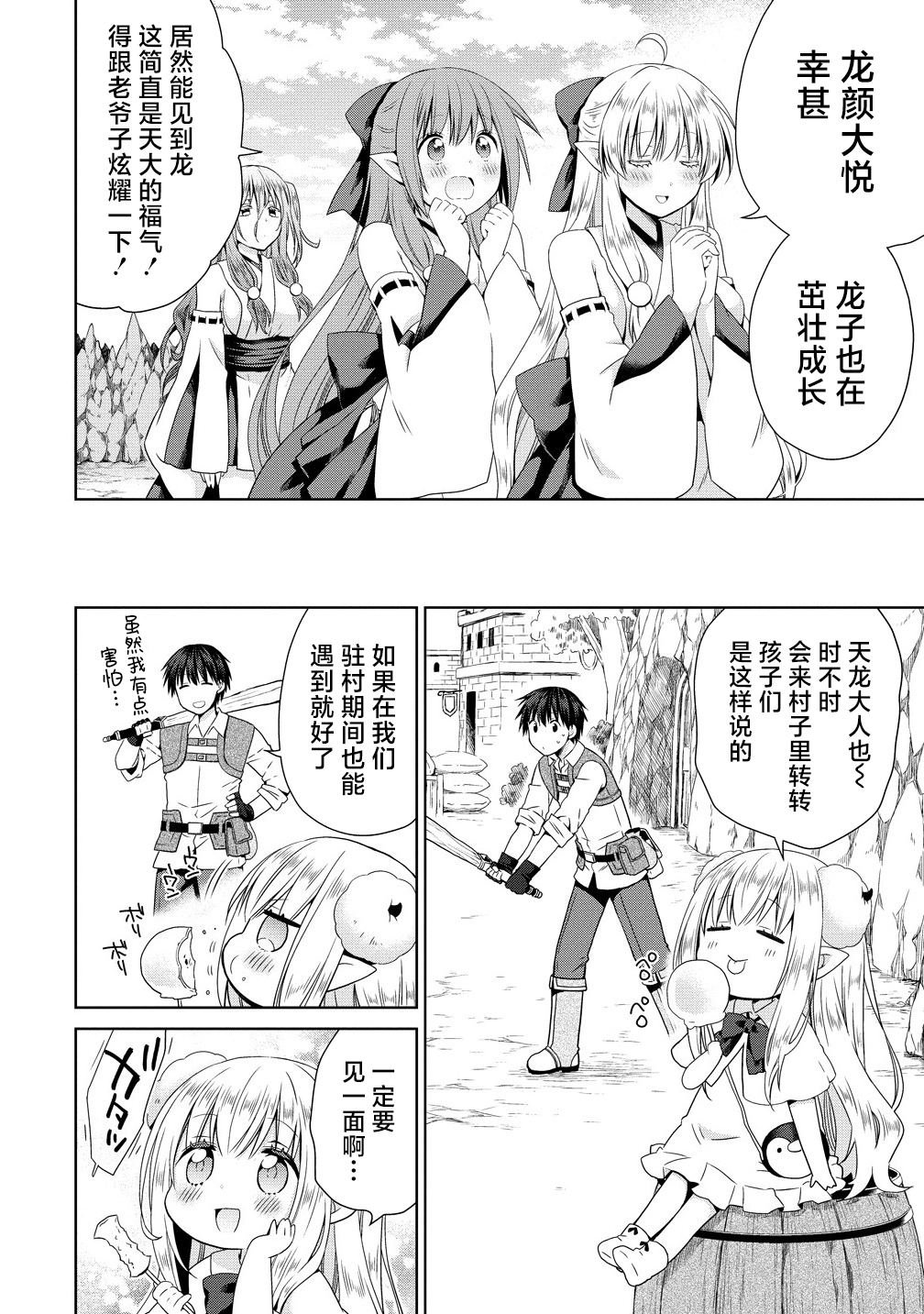 第10.2话
