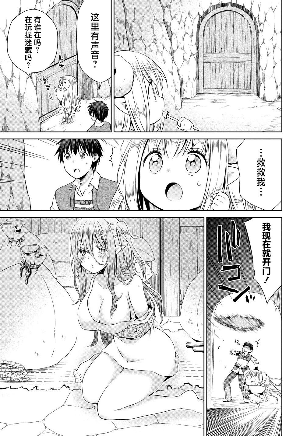 第10.2话