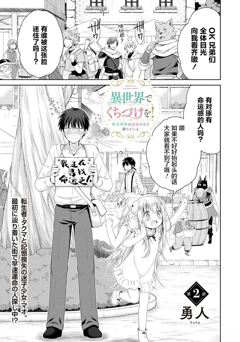 第2.1话