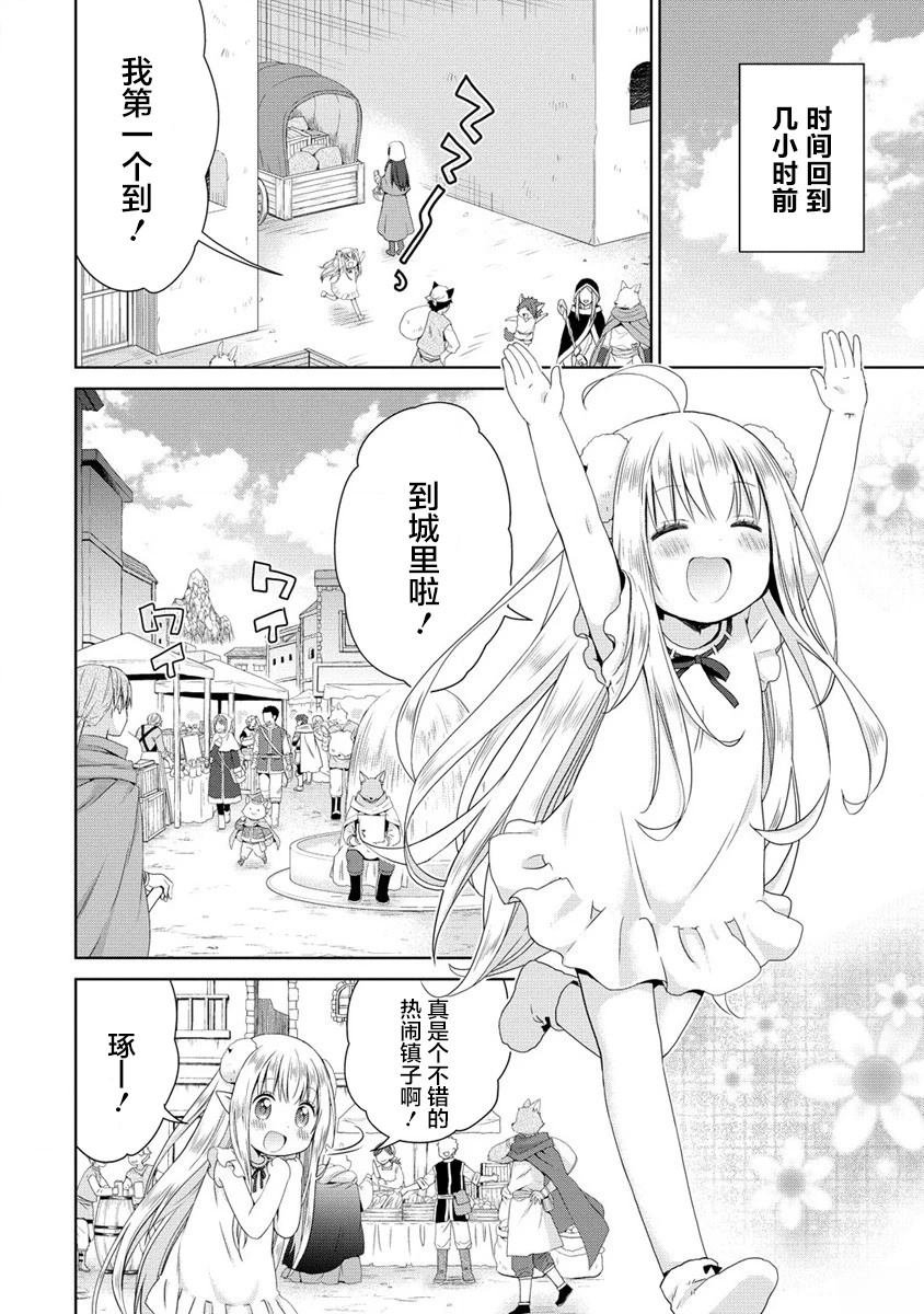 第2.1话