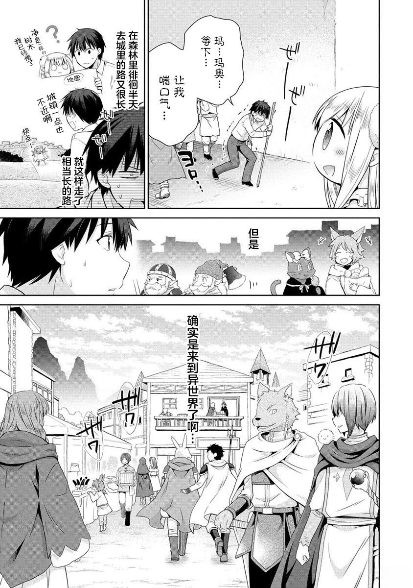 第2.1话