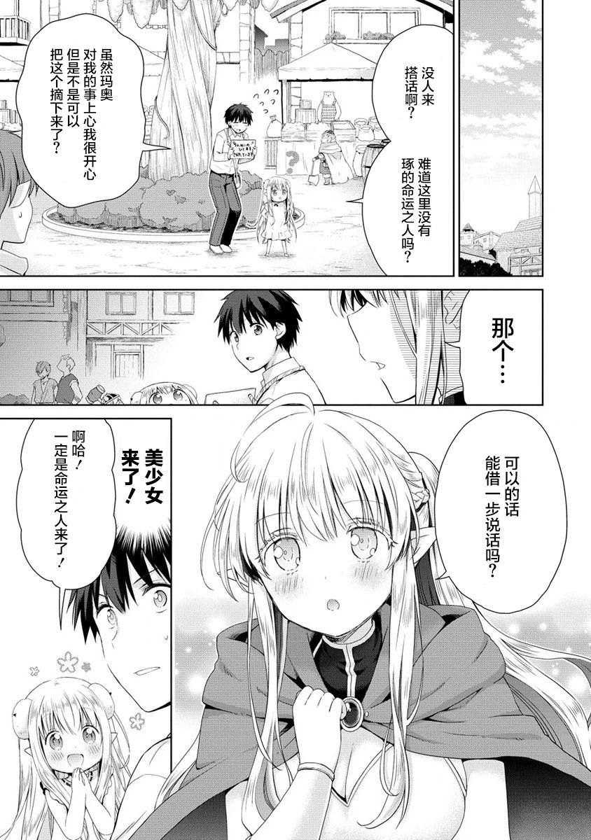 第2.1话